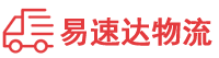 邵阳到雨山区物流公司